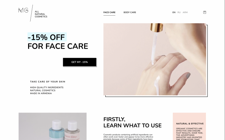 Концепт сайта Marian Gray Cosmetics