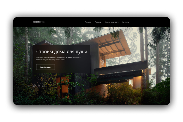 Forest House