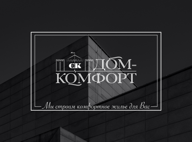 Лого строительной компании
