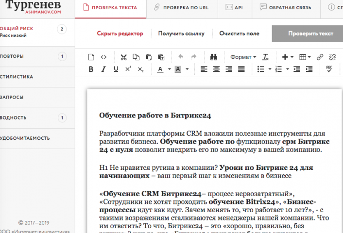 Экспертный веб-контент
