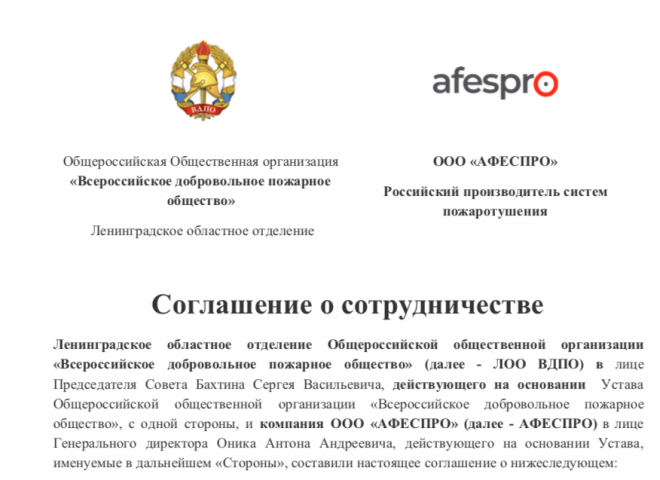 Содержание и оформление договоров