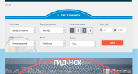 ГИД-НСК - поисково-консультативный центр.