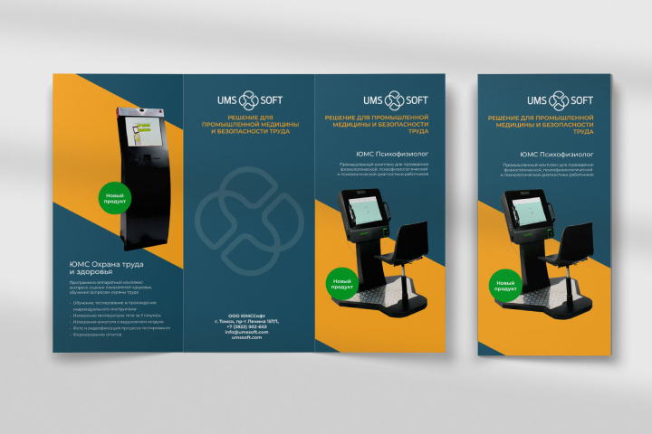 Брошюра-трифолд