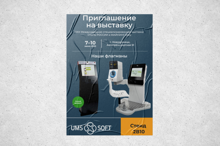 Плакат