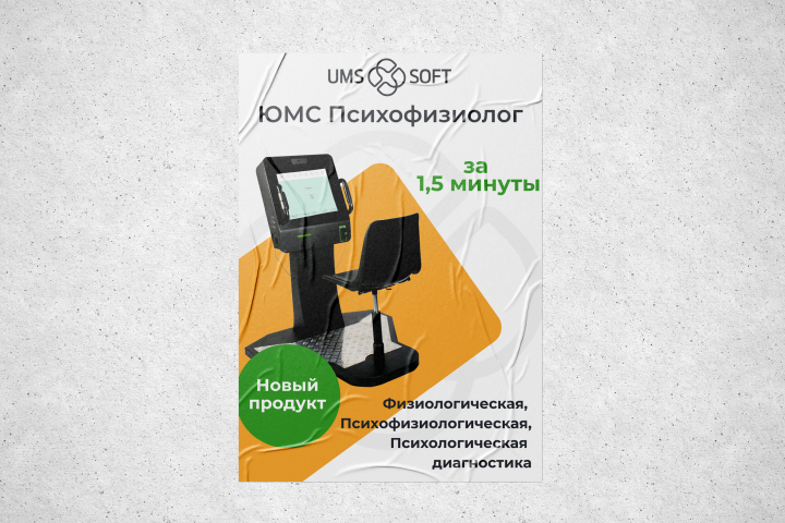Плакат