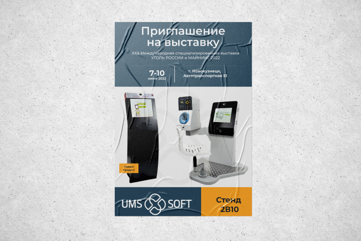 Плакат