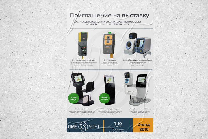 Плакат