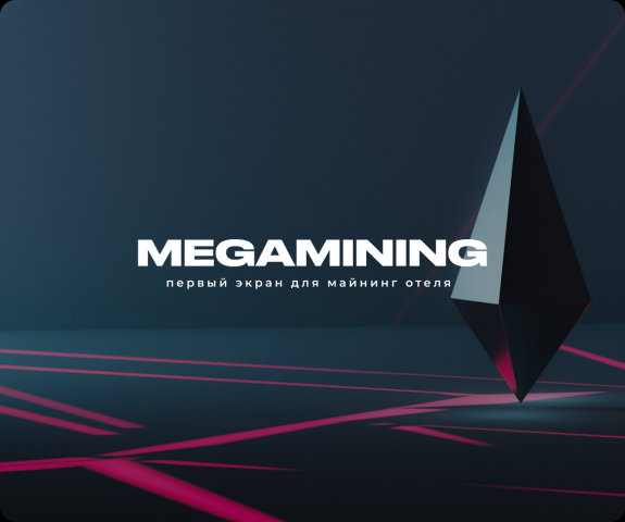 Майнинг отель