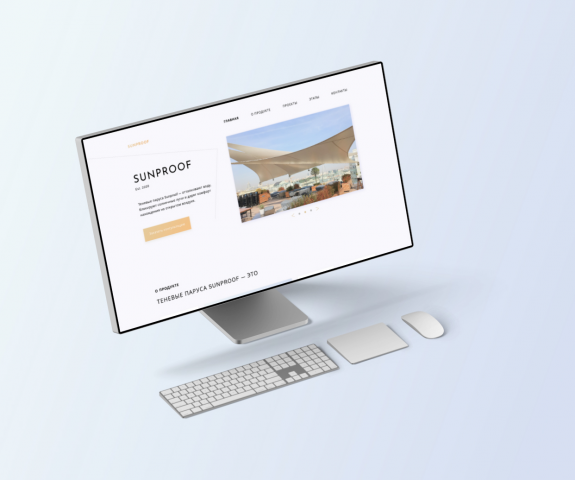 Теневые паруса "Sunproof"