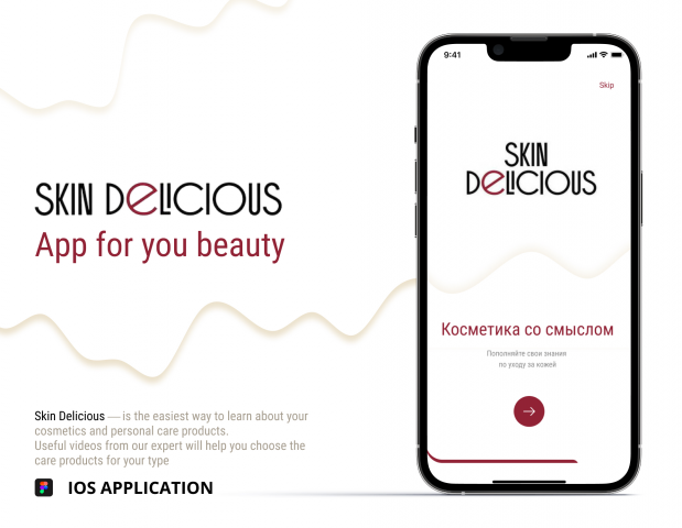 Mobile App (Online store concept IOS) SKIN DELICIOUS