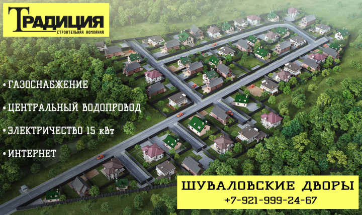 Визуализация генплана
