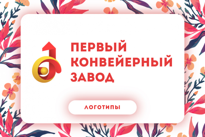 Логотип
