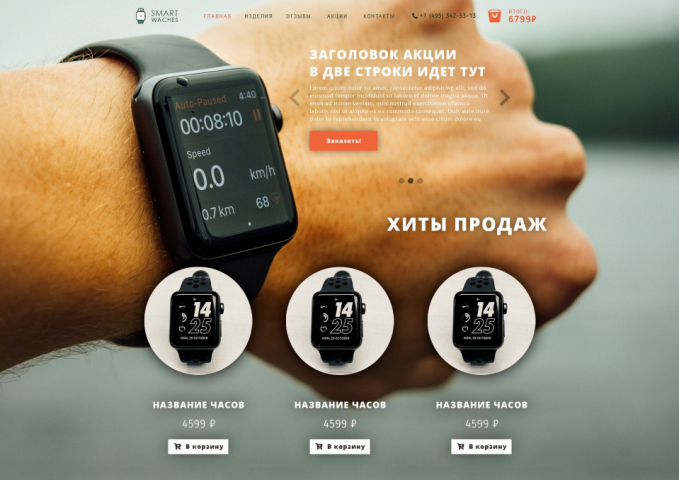 Smart Watches
