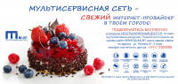 Интернет