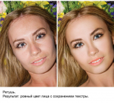 Ретушь лица