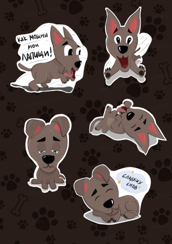 Стикерпак Собака Чили