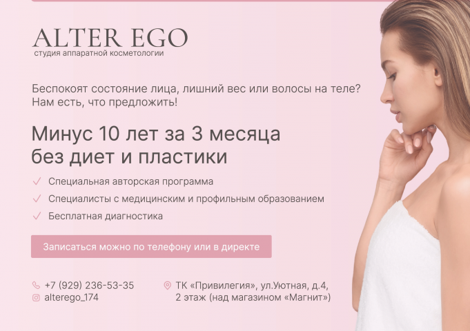 Листовка для салона красоты