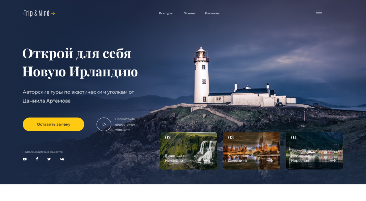 Тур-компания