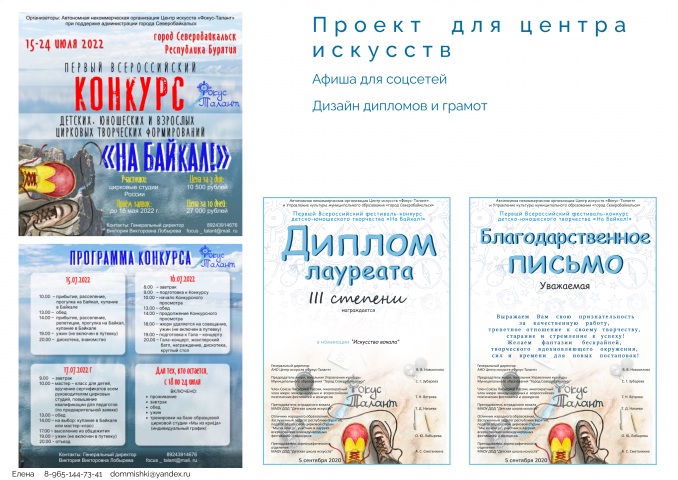 Проекты для центра искусств