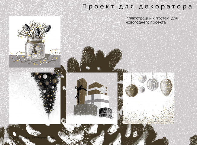 Проект для декоратора