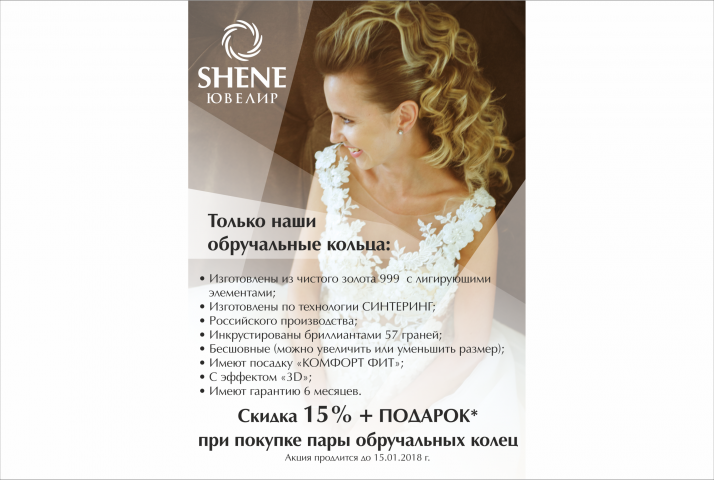 Реклама в точках продаж