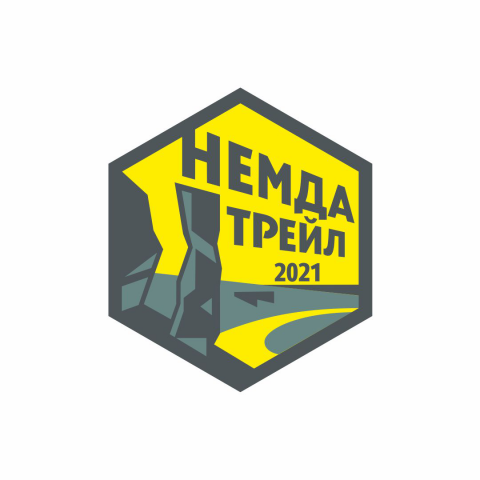Немда трейл