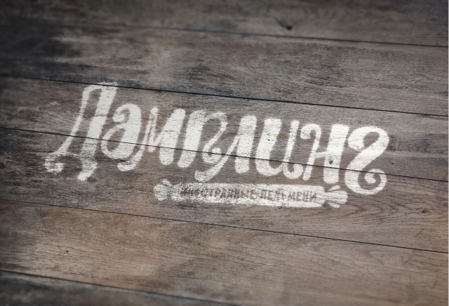 Логотип для кафе-пельменной.