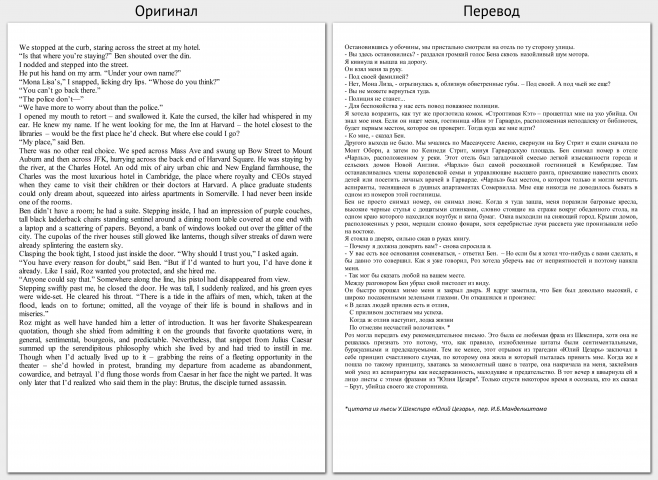 Работа по переводу.