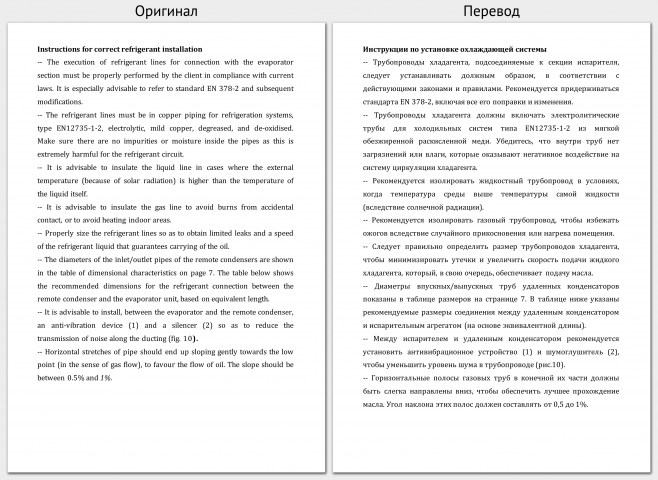 Работа по переводу.