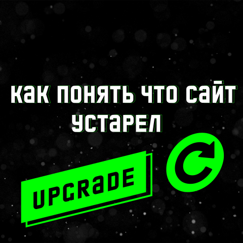пост