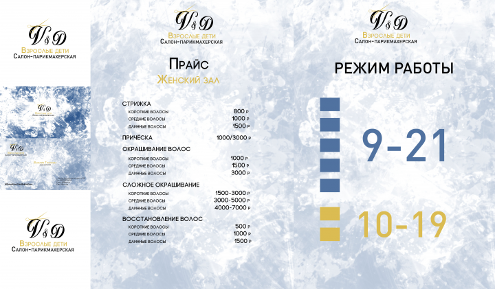 Работа 3759594