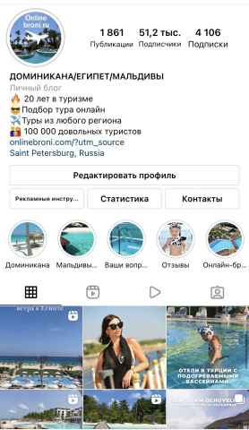 контент, таргет и чат-бот для продвижения турагентства