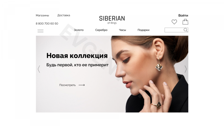 Интернет магазин ювелирных изделий Siberian of Rings