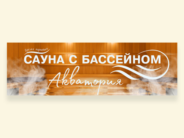 Обложка для соцсетей