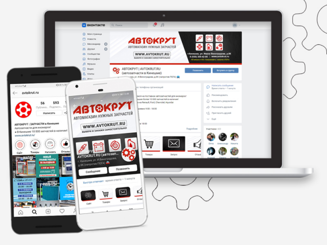 Визуальное оформление соцсетей автомагазина