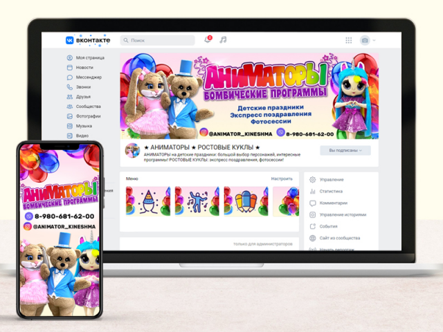 Визуальное оформление соцсетей для аниматора