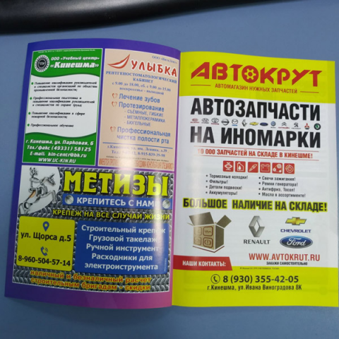 Верстка листовок, газет, журналов, книг, справочников