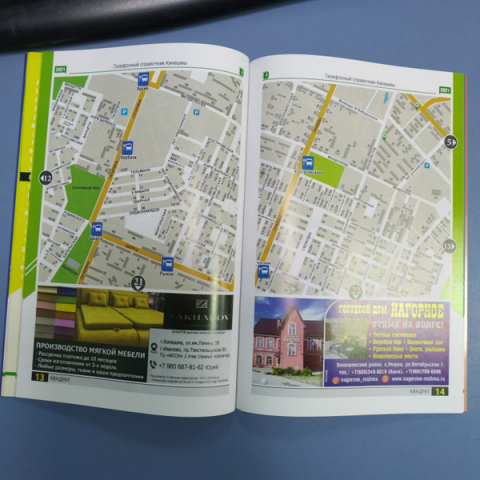 Верстка городского справочника