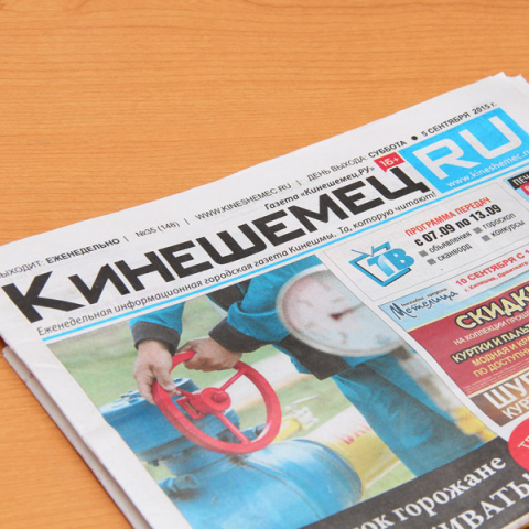 Верстка газеты