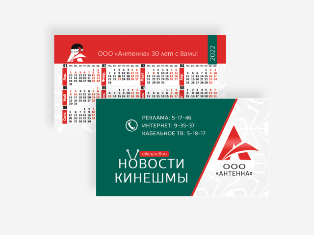 Визитка для местного телевидения