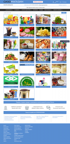 sizo-magazin.ru