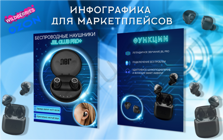 Наушники
