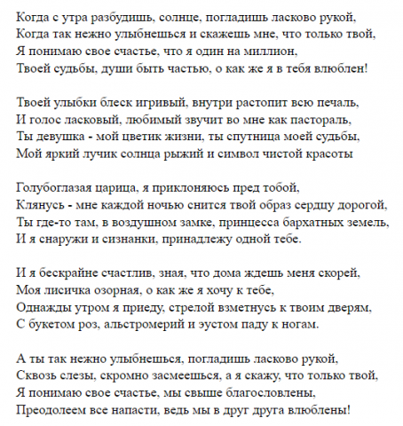 Для девушки