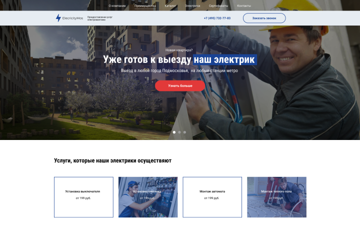 ElectricityMos