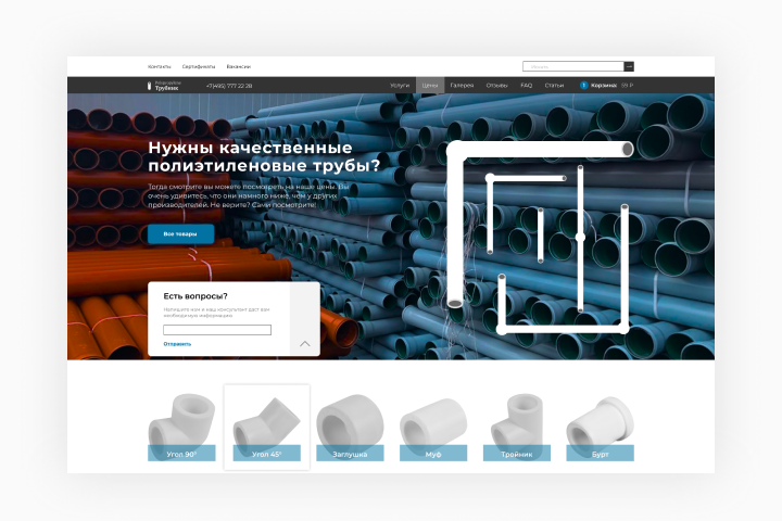 Полиэтиленовые трубы