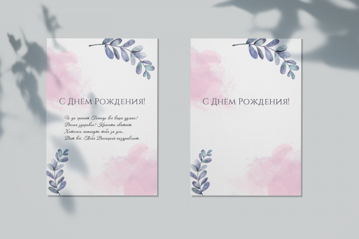 Открытка "Стихи"