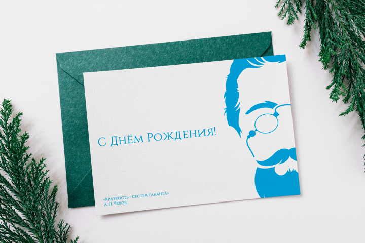 Открытка "С Днем Рождения"