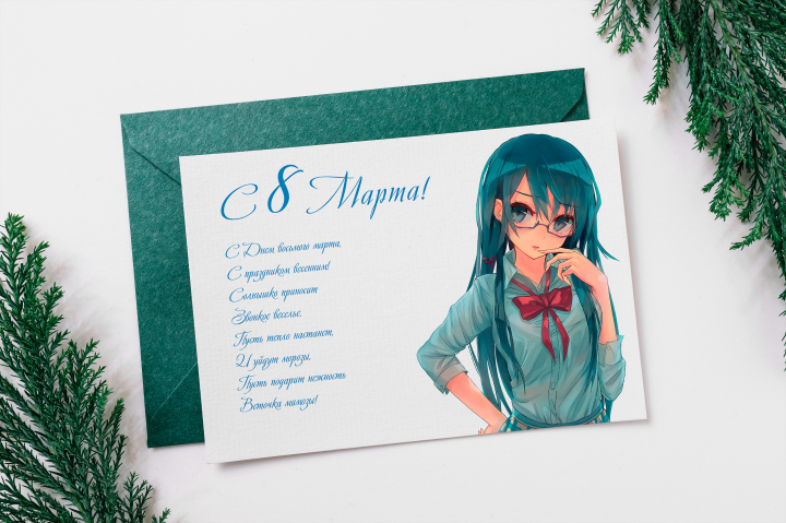 Открытка "8 Марта"