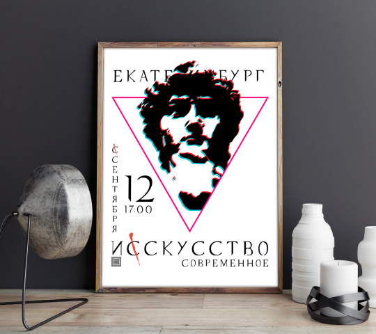 Постер для выставки современного искусства