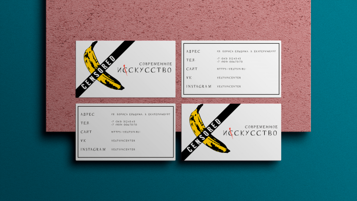 Визитная карточка для выставки современного искусства